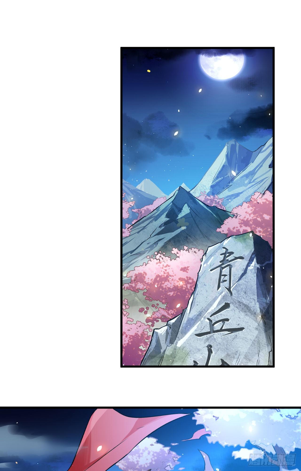 長安幻想 - 056 靈魂歸你，身體歸我！ - 3