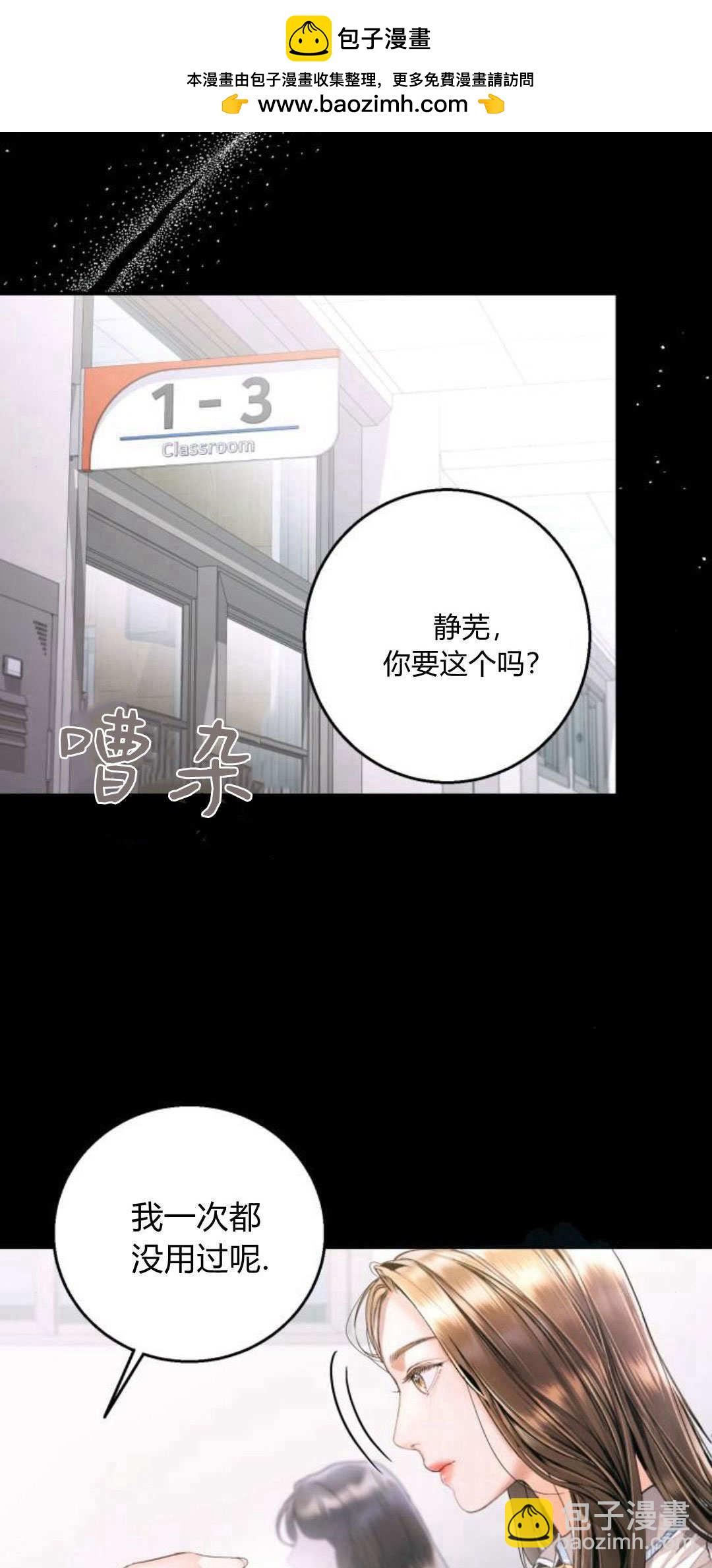 長得像我的孩子 - 第09話(1/2) - 2