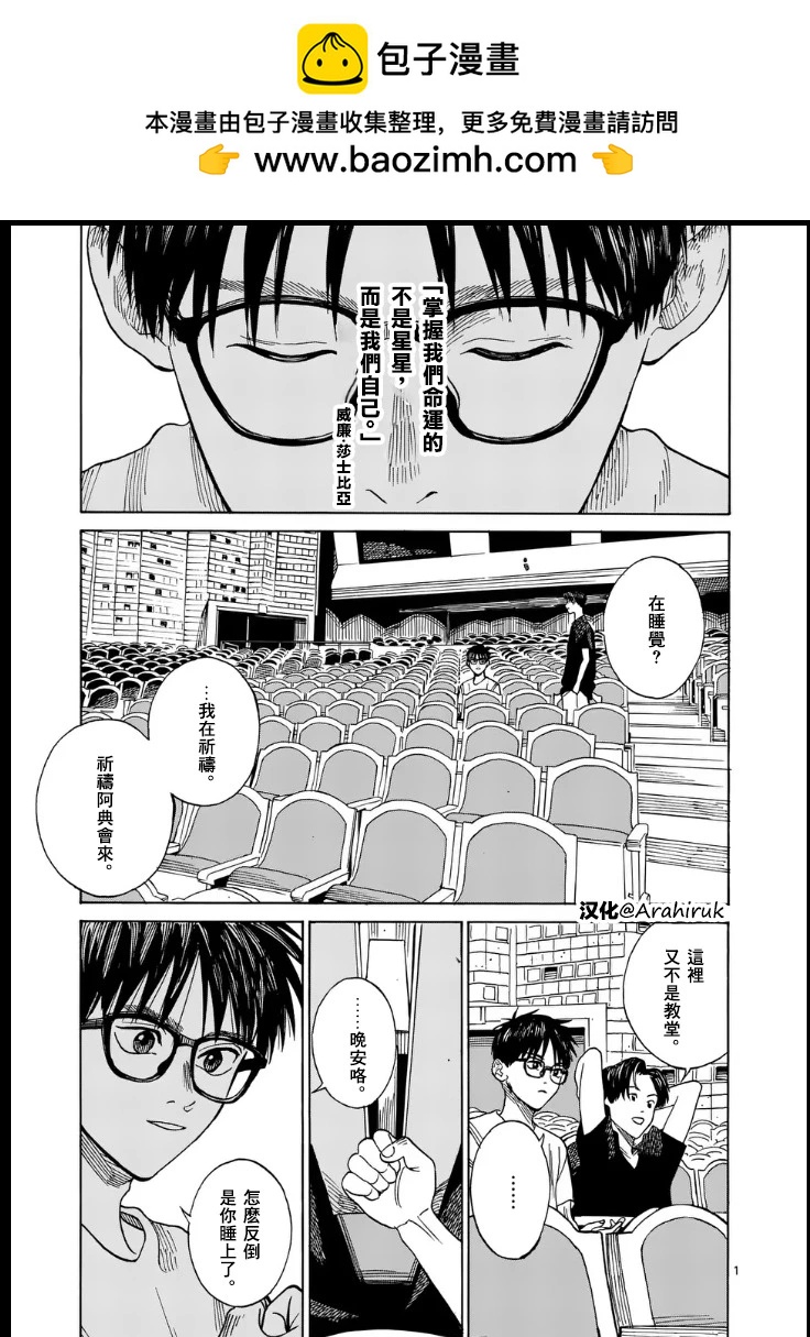 CHANGE THE WORLD - 第1場(1/2) - 2