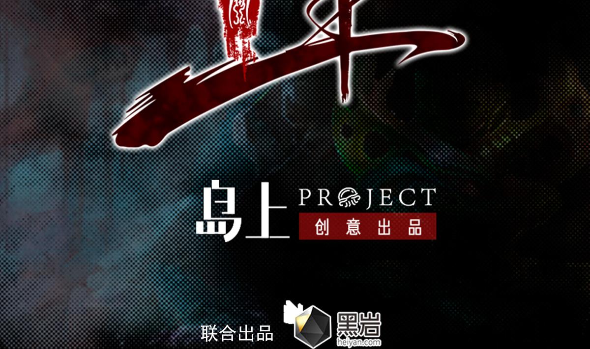 長生道 - 第203話 白虎之力(1/2) - 2