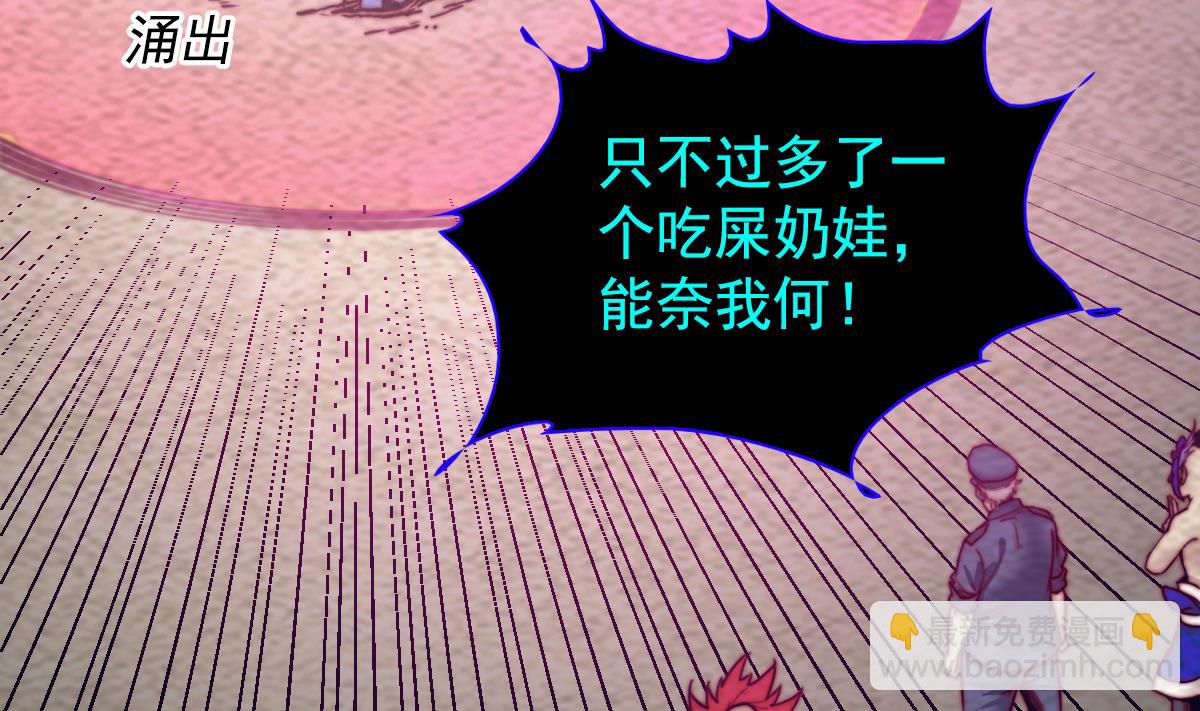 長生道 - 第203話 白虎之力(1/2) - 5