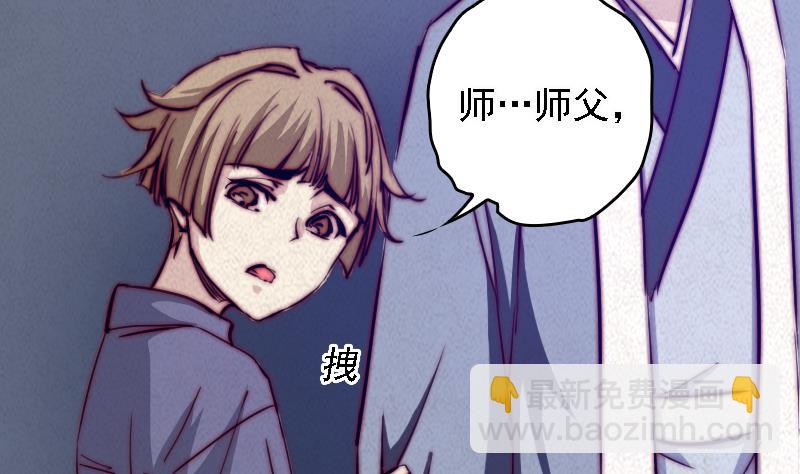 長生道 - 第51話 紅毛(1/2) - 5