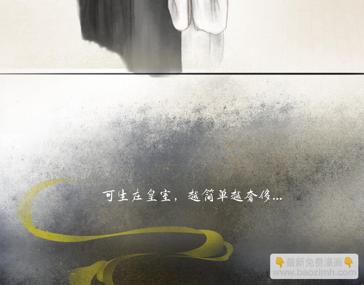 長兄如夫 - 序章 - 3