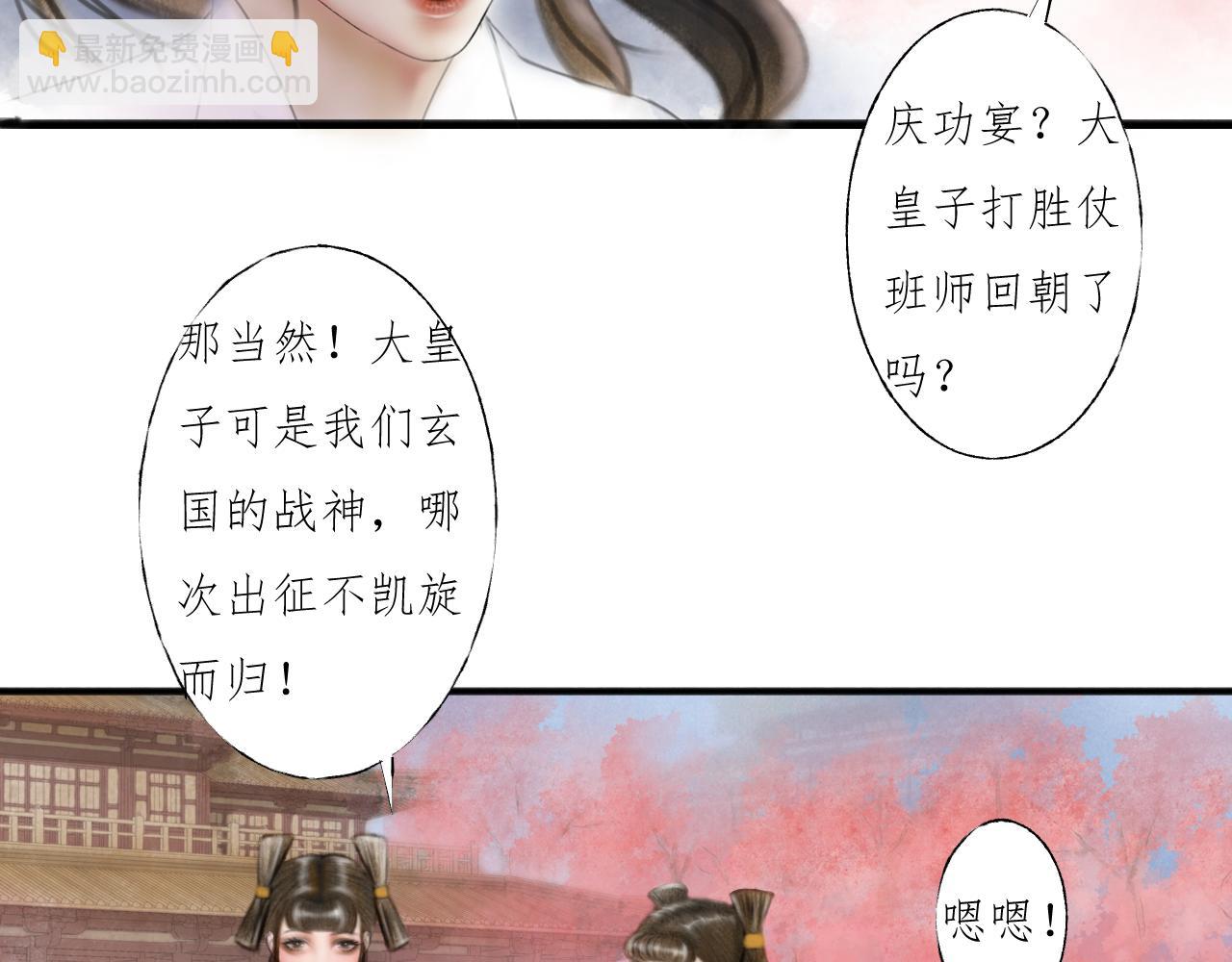 長兄如夫 - 出事 - 4