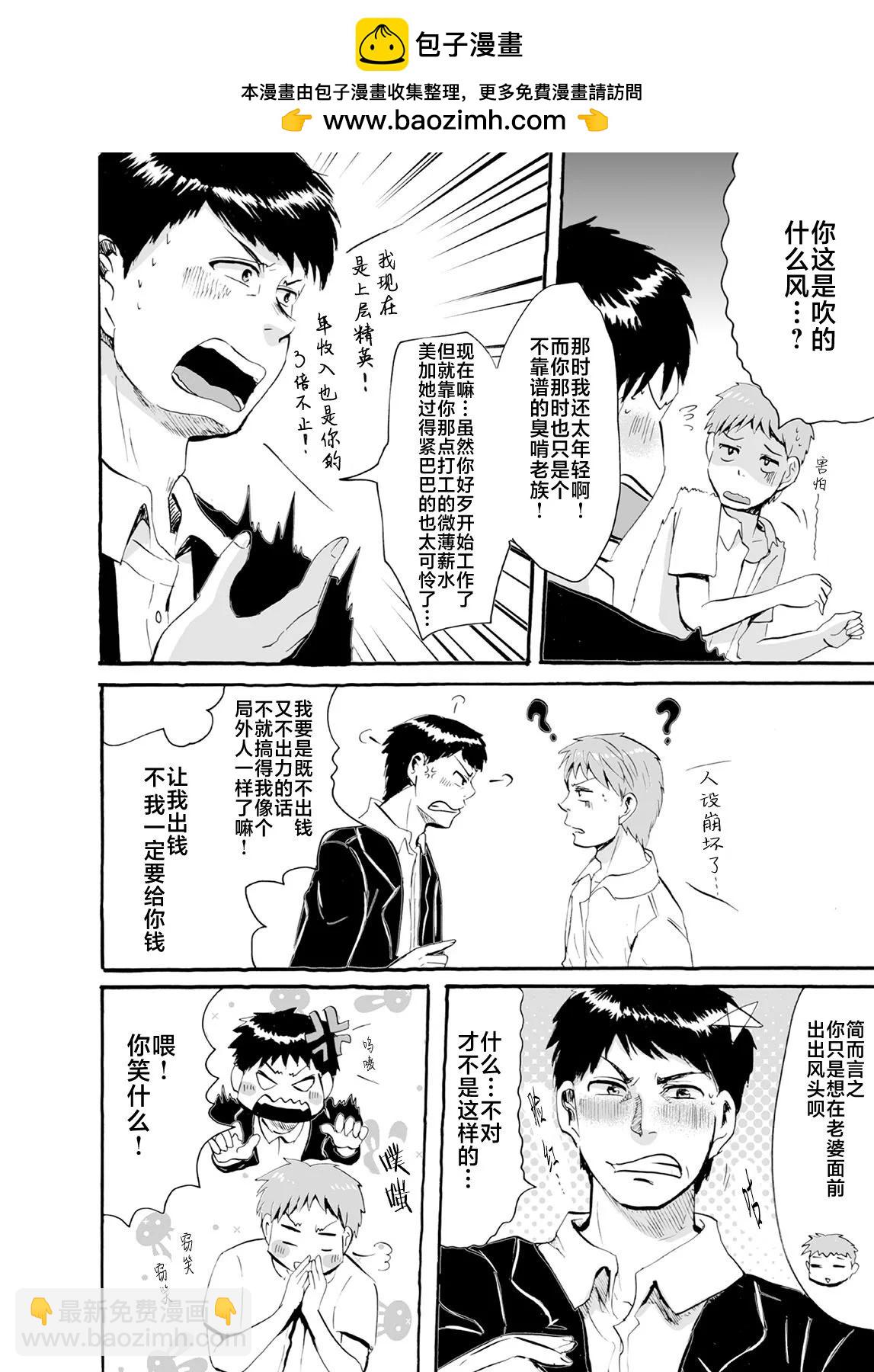 蟬鳴之時 - 第27話 - 2