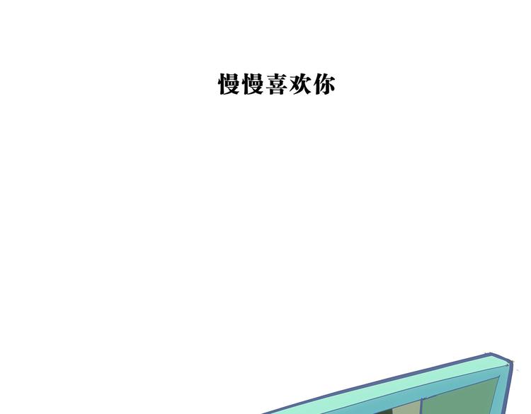 蟬女 - 第49話 過熱：做我男朋友(1/6) - 2
