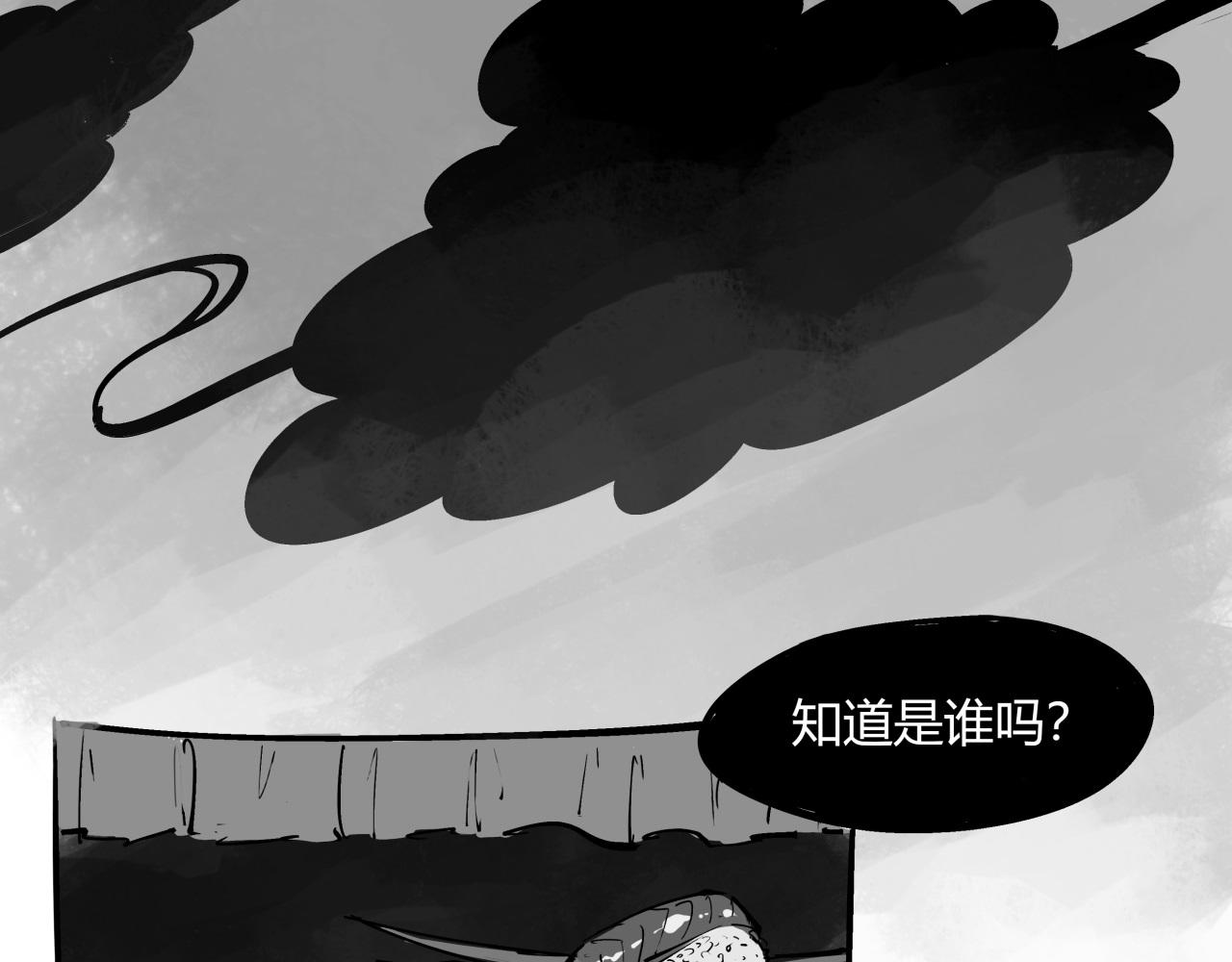 蟬女 - 第85話  靜觀其變(1/5) - 2