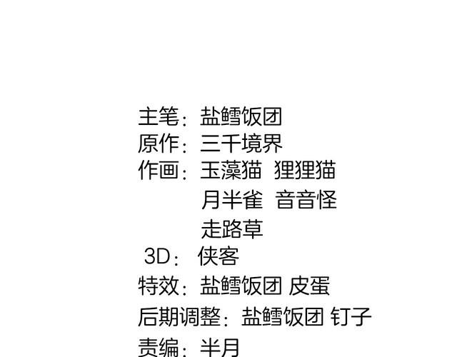 超電波戰爭 - 第118話擅闖監牢！(1/3) - 2