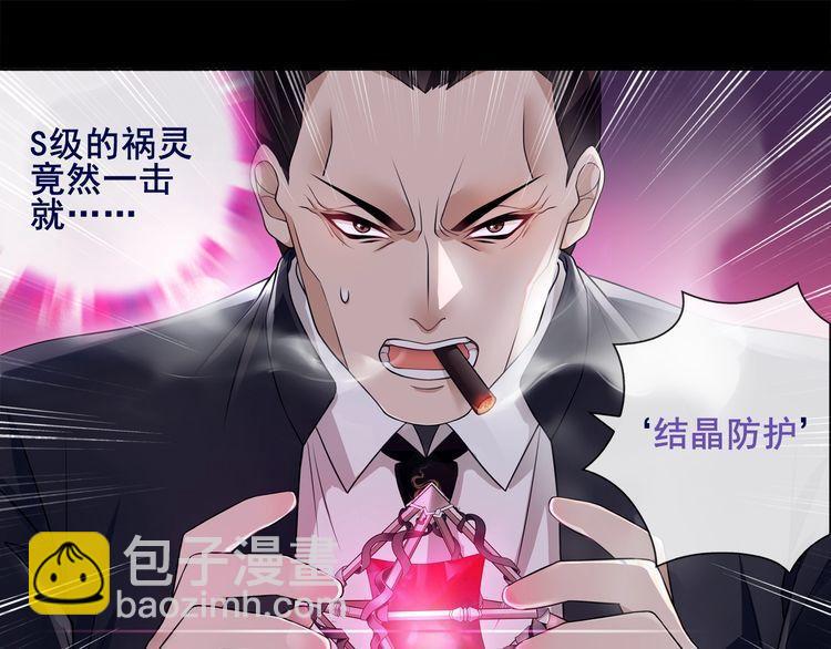 超電波戰爭 - 第56話  阻止人偶之人 - 4