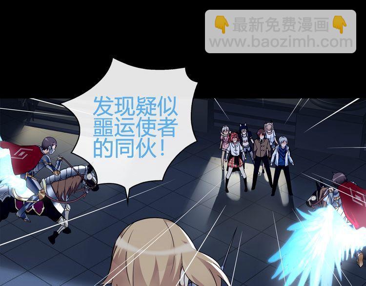 超電波戰爭 - 第64話  會和？(1/2) - 4