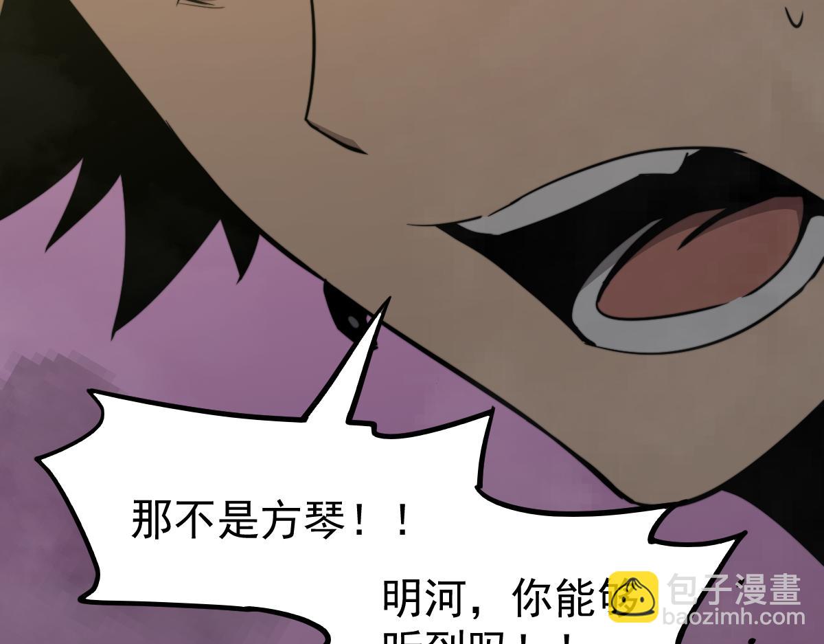超凡進化 - 045話 再戰蒼月妖母(1/5) - 3