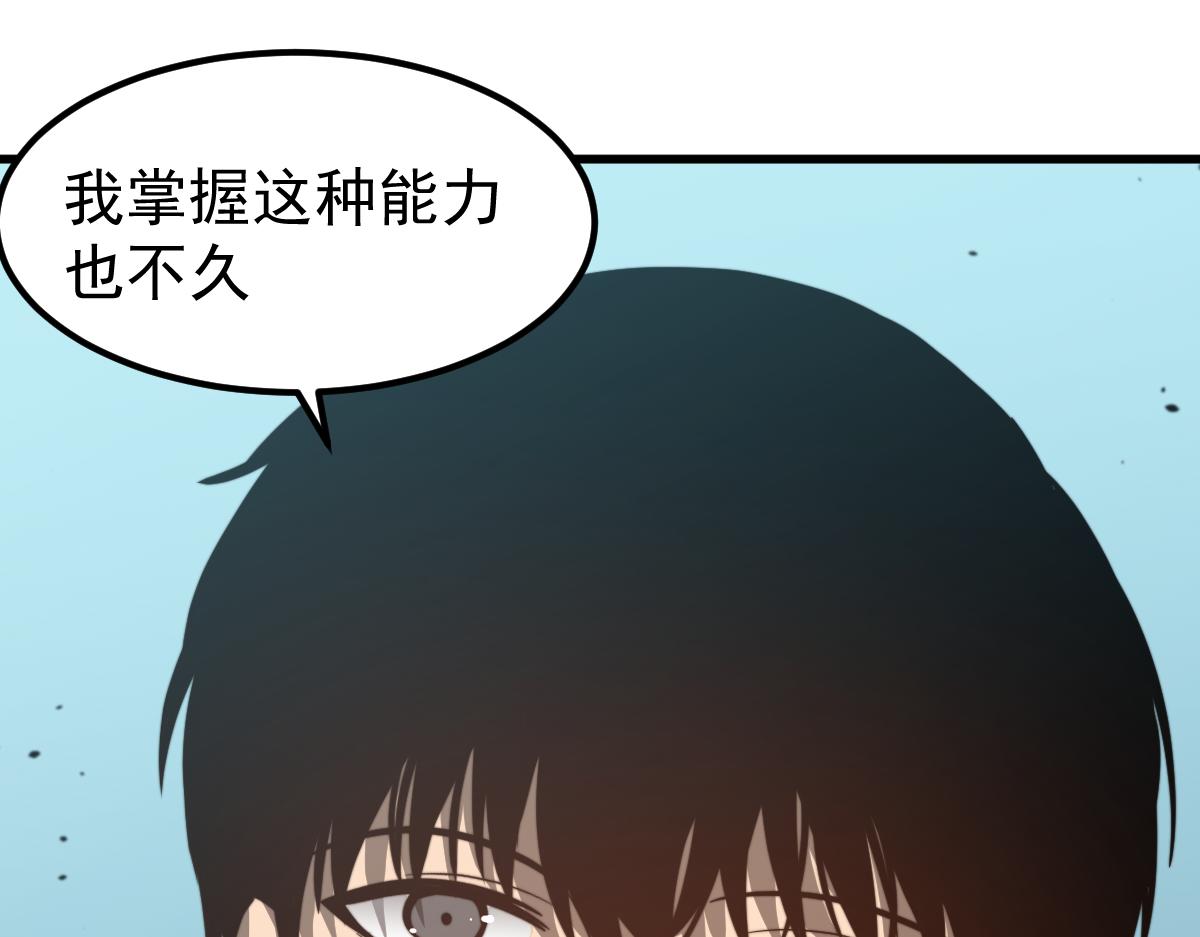 超凡進化 - 056話 玄拳理解升級(1/5) - 1