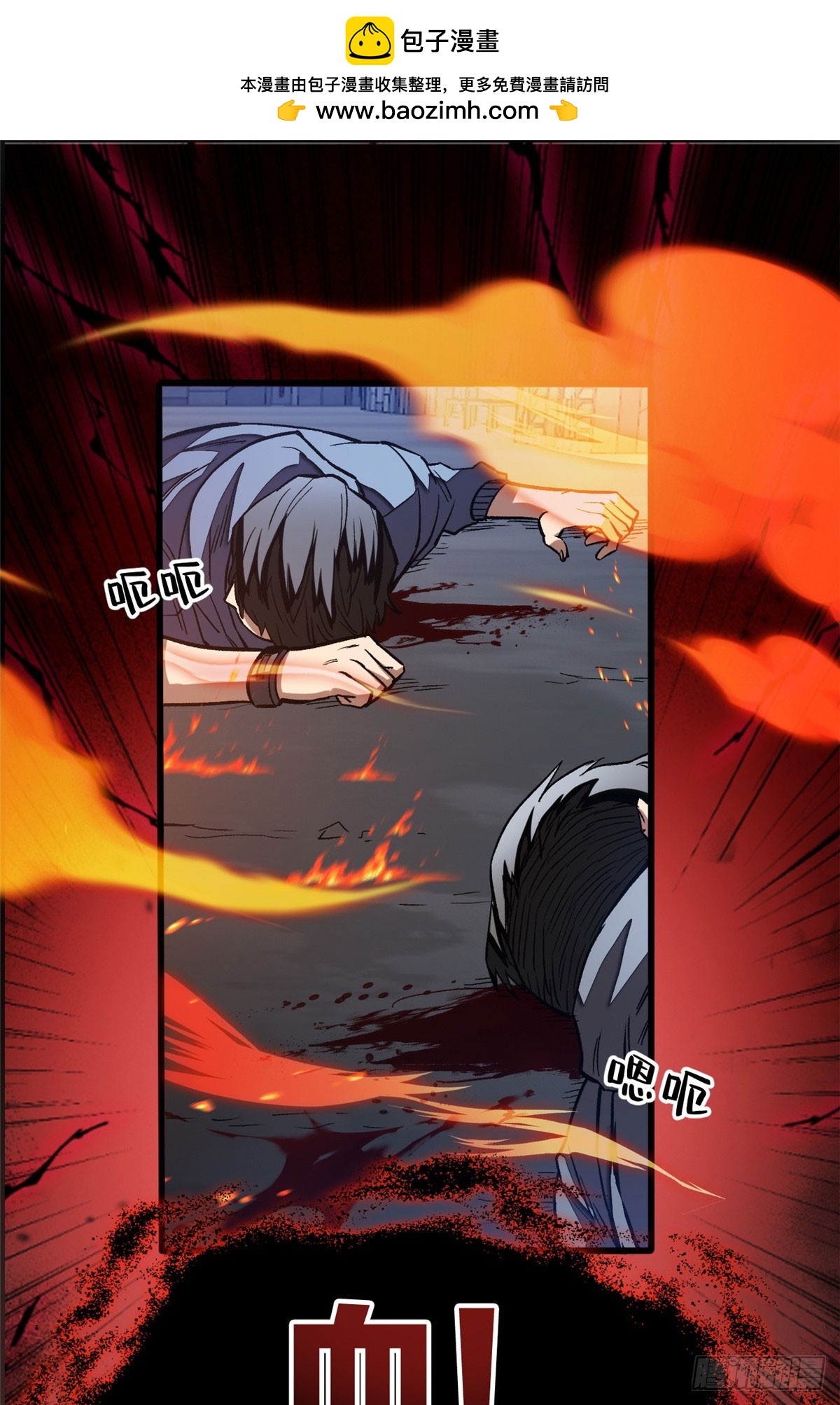 超凡世界！我，吸血鬼？！ - 015 血 - 2