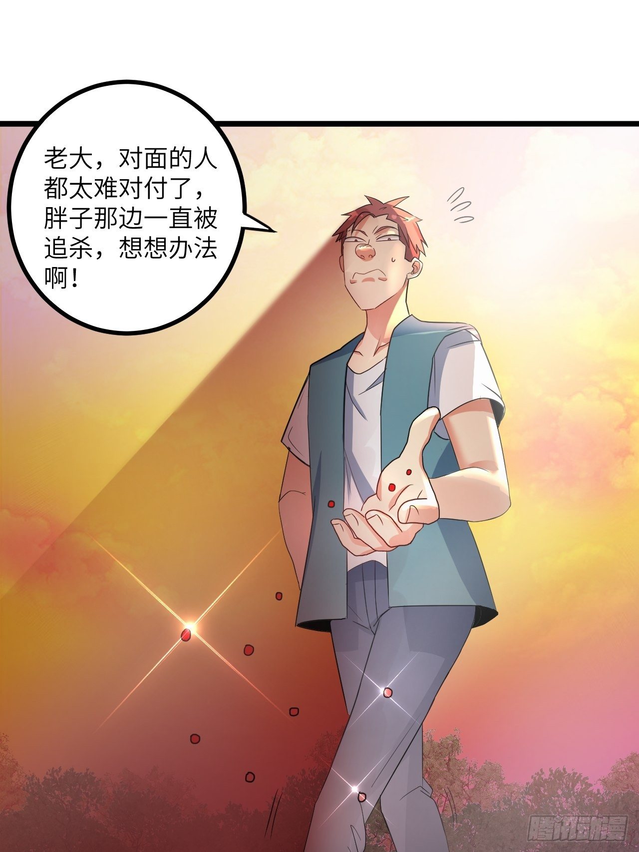 超級拜金系統 - 第74話：各顯神通(1/2) - 2