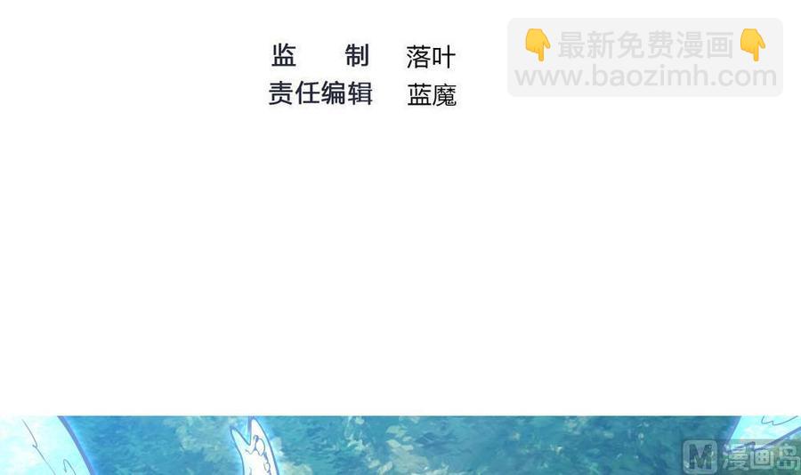 超級鍵盤俠 - 第160話 季彤被抓 - 3