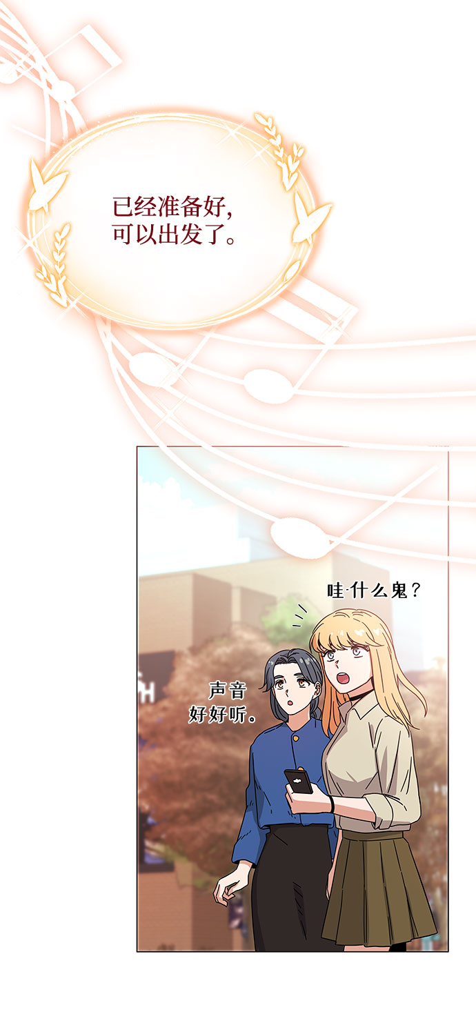 超級巨星千代理 - [第19話] 我們來了(2/2) - 2