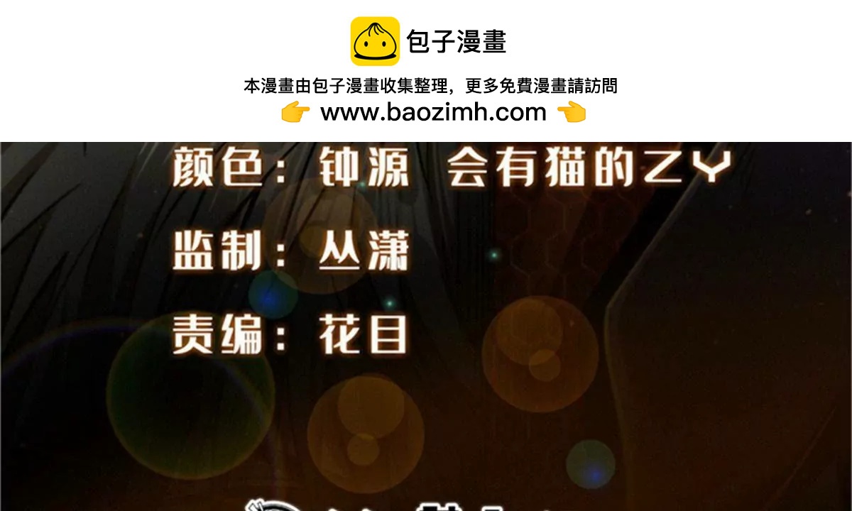 超級神基因 - 328 我不姓羅(1/3) - 2