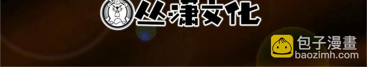 超級神基因 - 328 我不姓羅(1/3) - 3