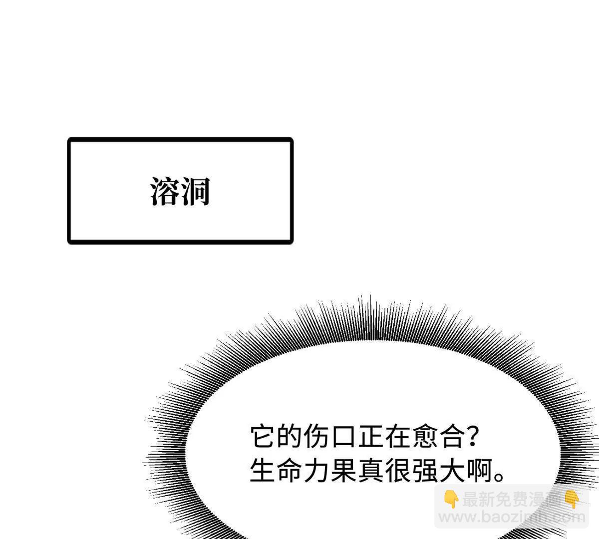 超級神基因 - 328 我不姓羅(1/3) - 4