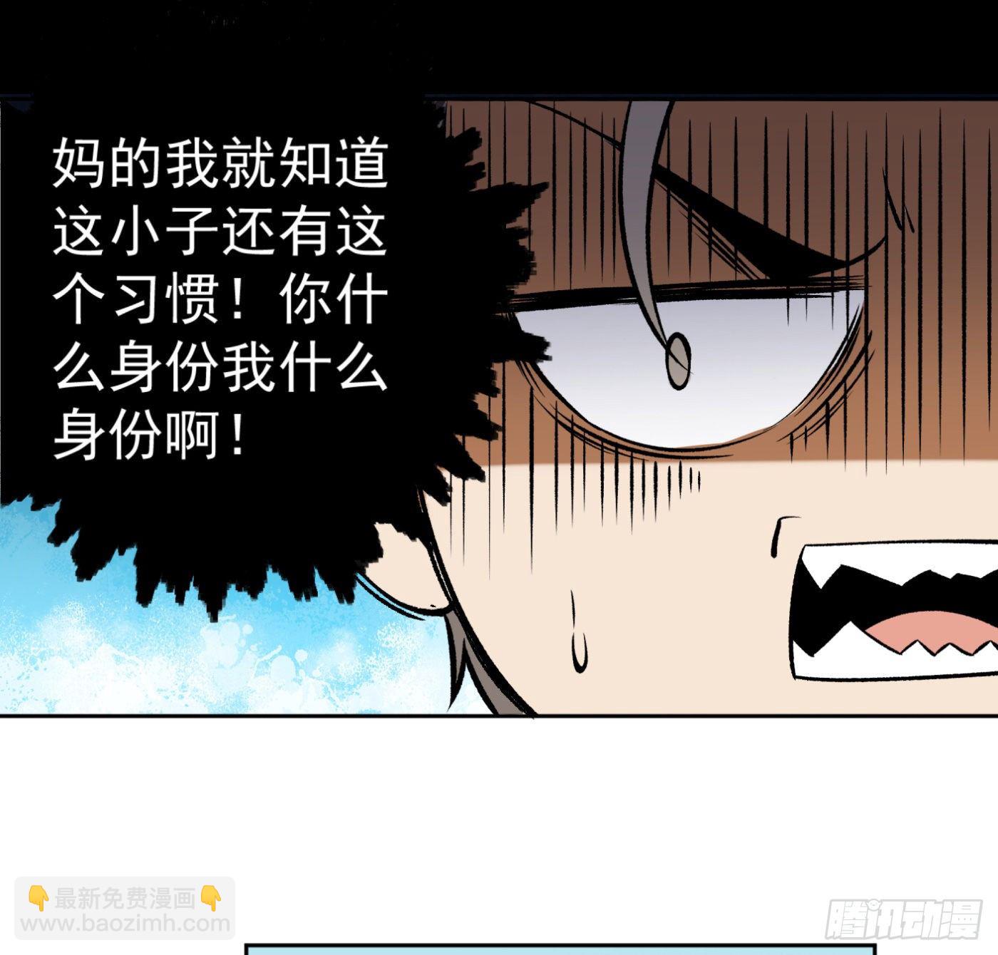 超級天才狂少 - 24.小丑在身邊(1/2) - 2