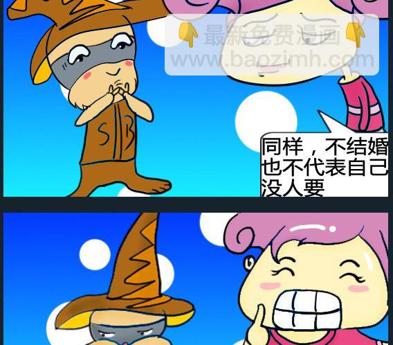 超級小魔怪1 - 第019話 - 1
