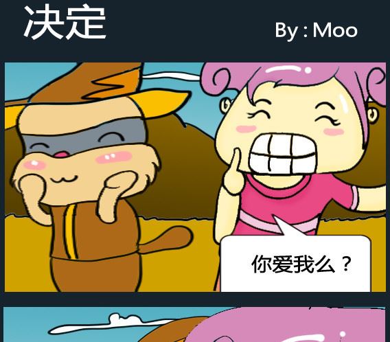 超級小魔怪1 - 第073話 - 1
