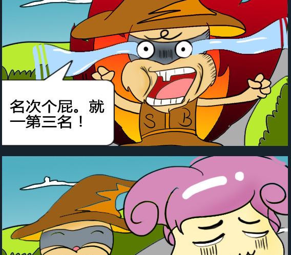 超級小魔怪3 - 第059話 - 1