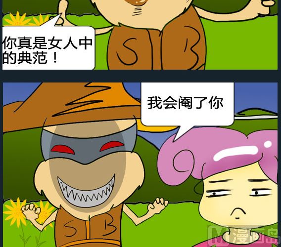 超級小魔怪3 - 第089話 - 1