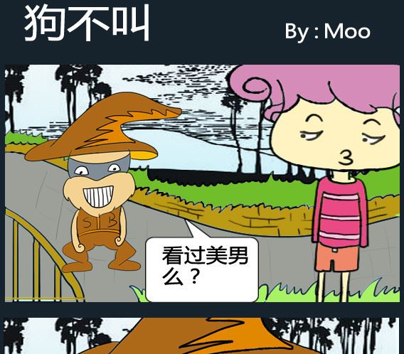 超級小魔怪8 - 第021話 - 1