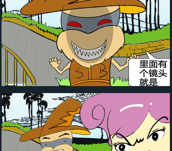 超級小魔怪8 - 第021話 - 1