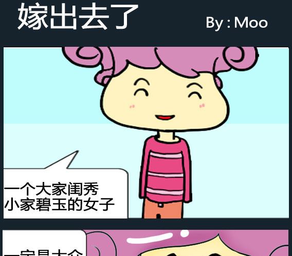 超級小魔怪8 - 第025話 - 1