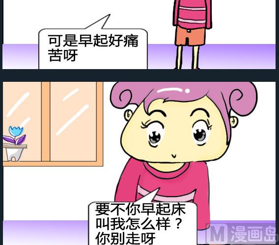 超級小魔怪8 - 第037話 - 1