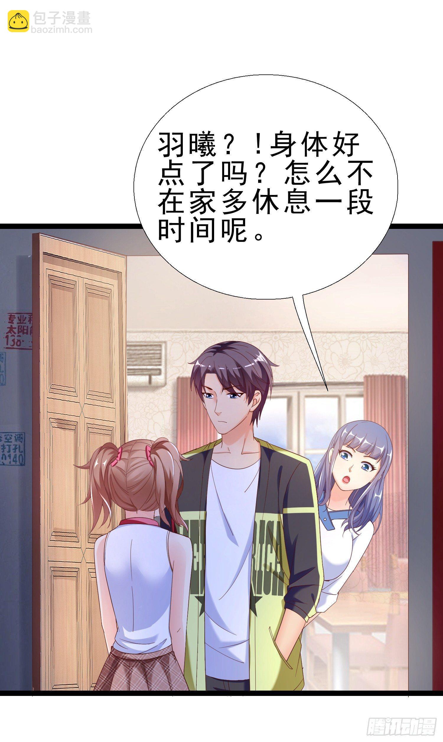 超級校醫 - 18 荒誕至極 - 2