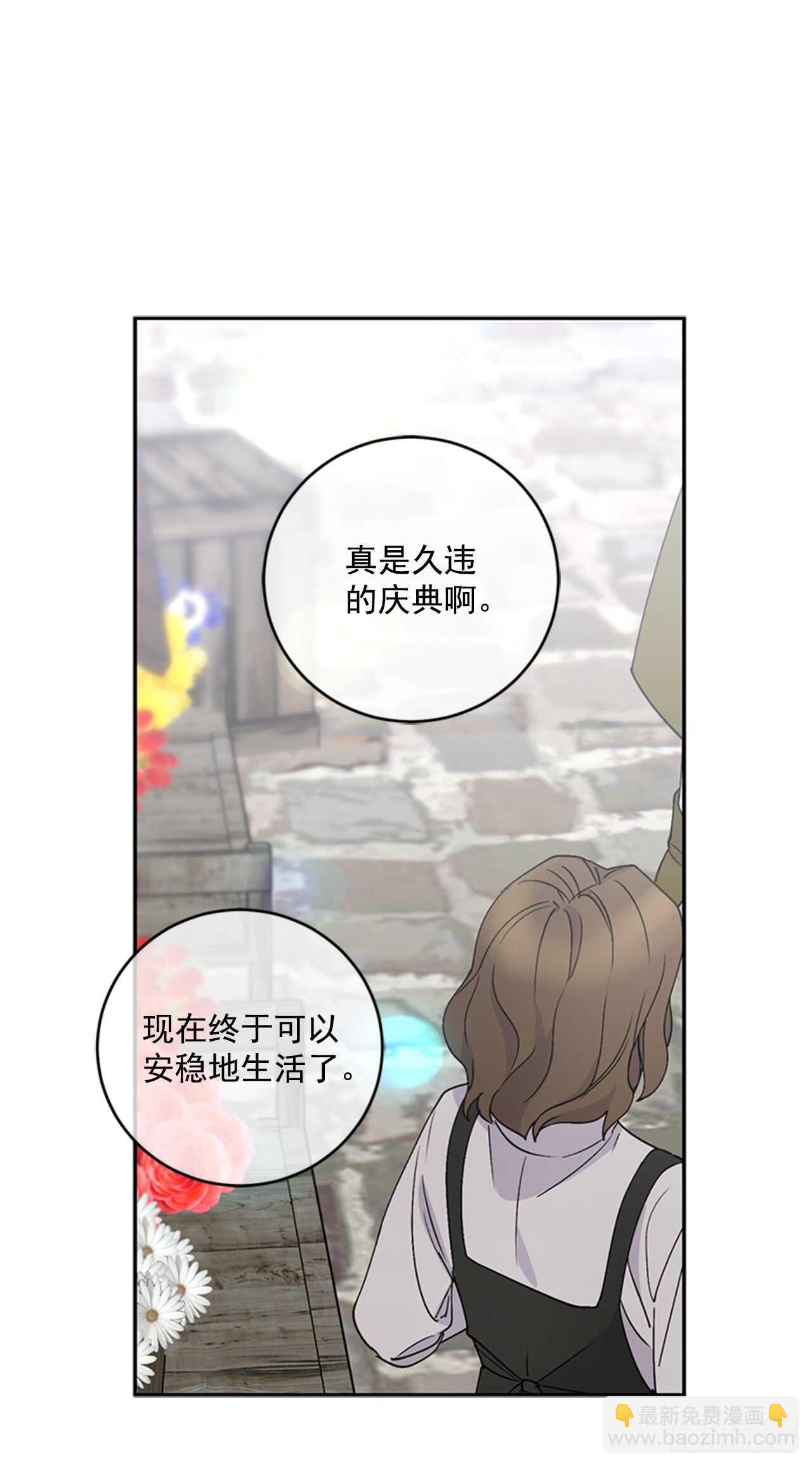 超能力侍女 - 12.腐爛的肉(1/2) - 2