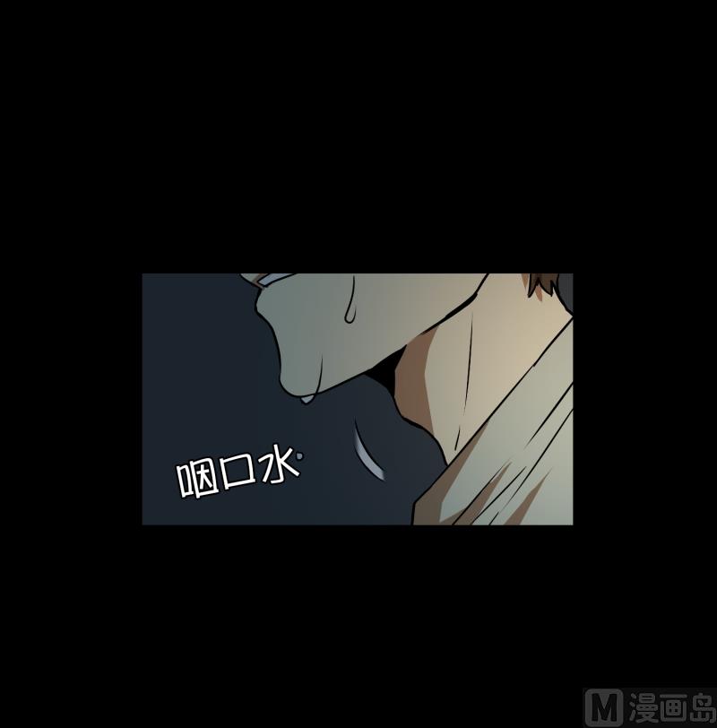 超能力預知 - 第7話 消失的大叔 - 2