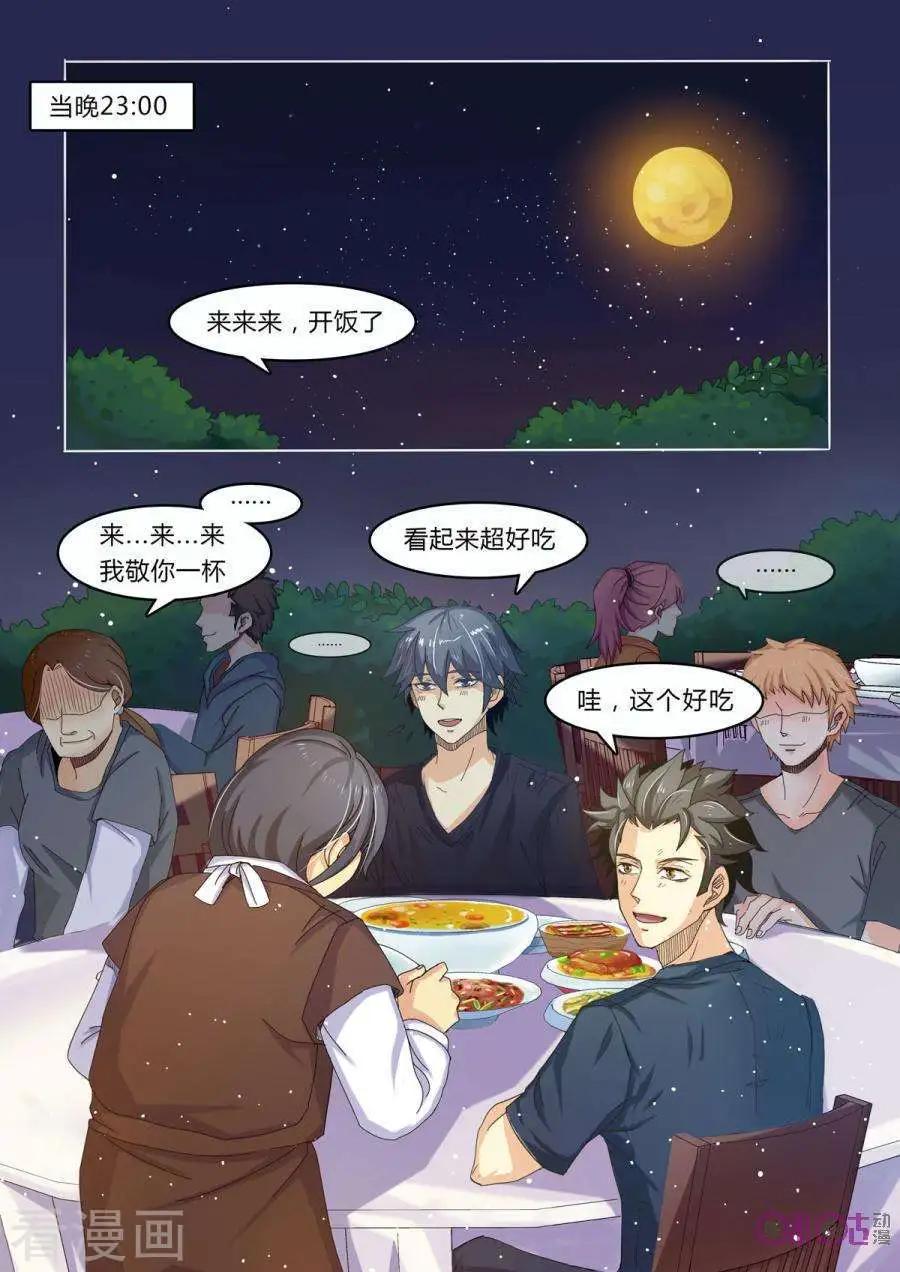 超品相師 - 第9話 - 1