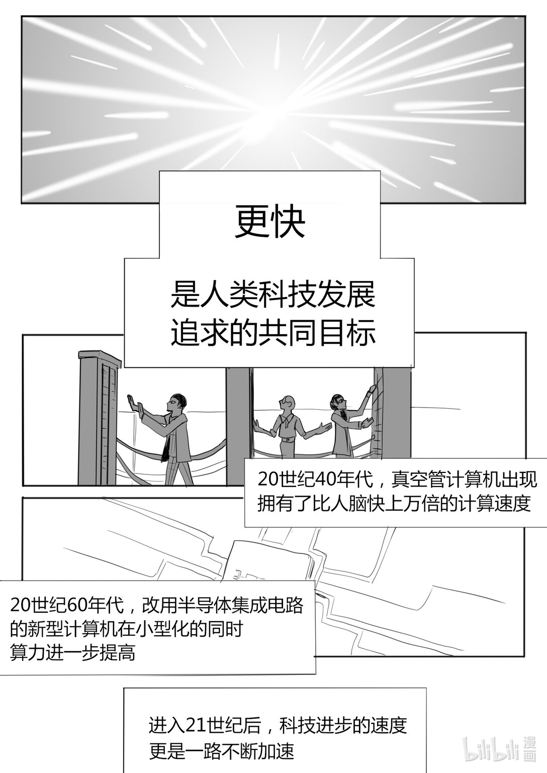 超頻裝備 - 0 超頻世界(1/2) - 1