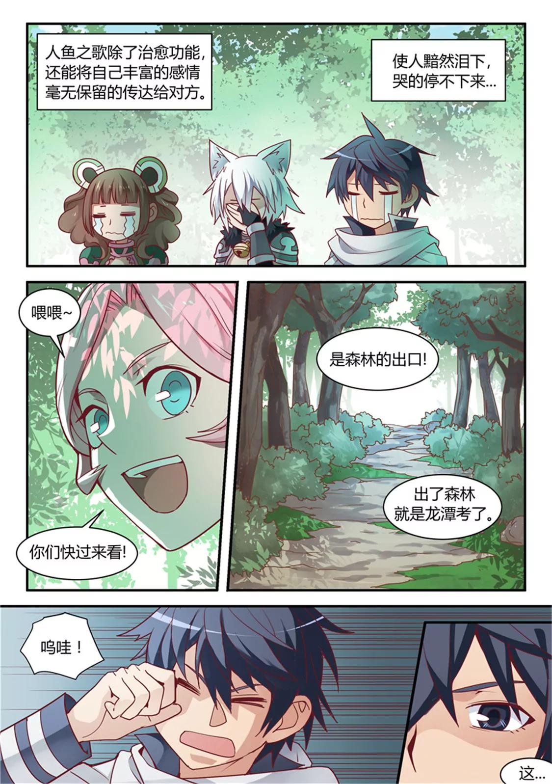 超騎士劍魂 - 第四十一話 - 1