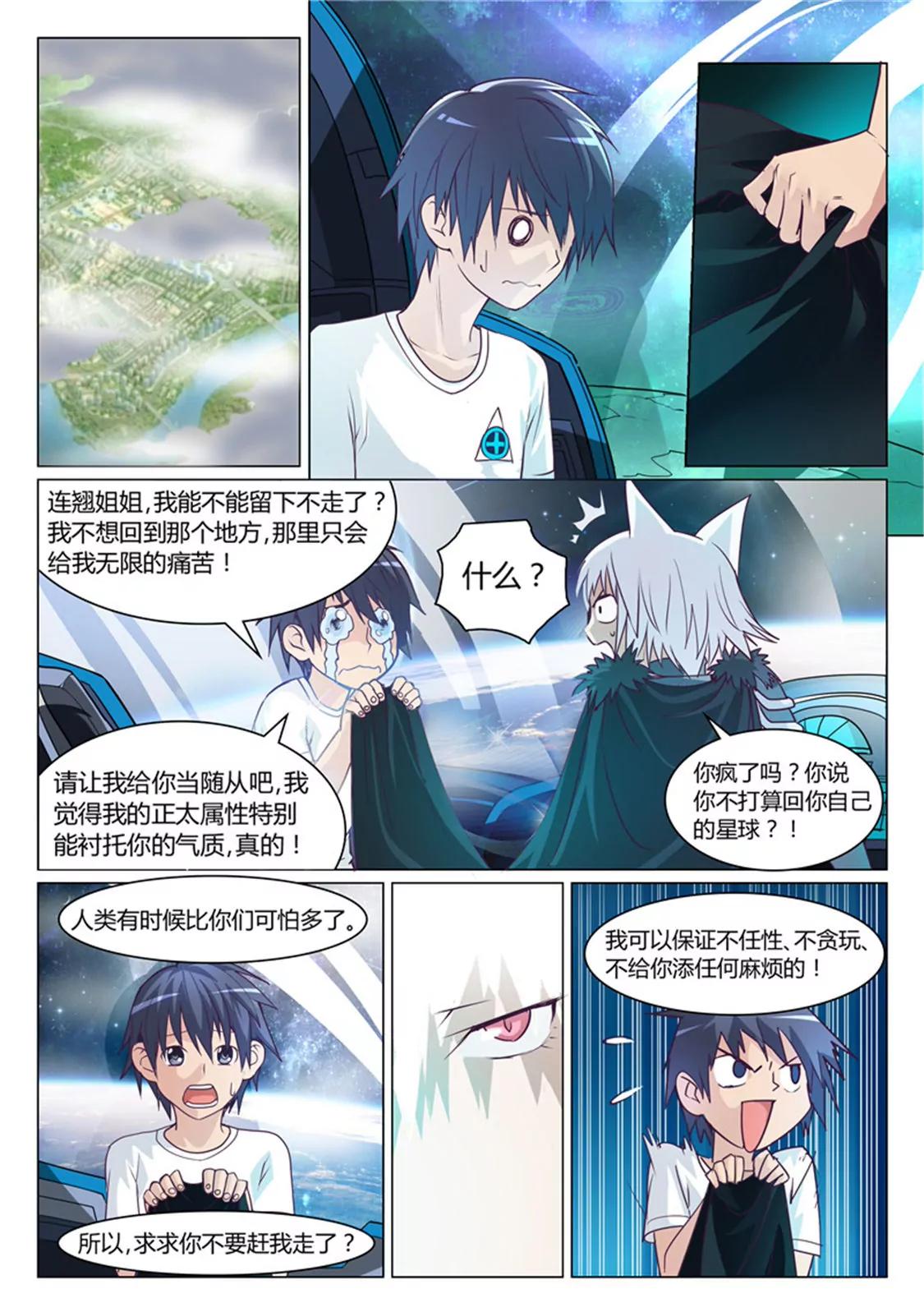 超騎士劍魂 - 第五話 - 1
