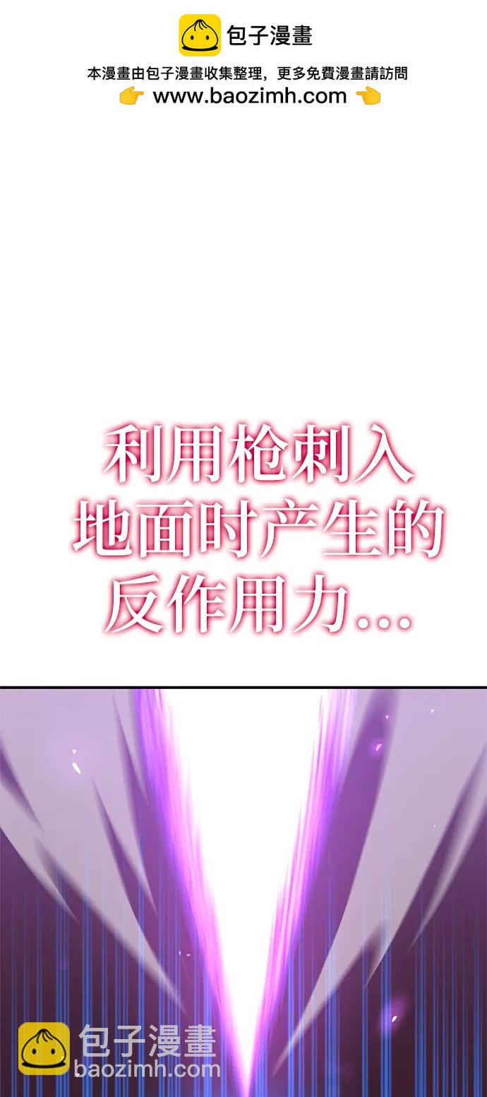 超人遊戲 - 第57話(1/3) - 2