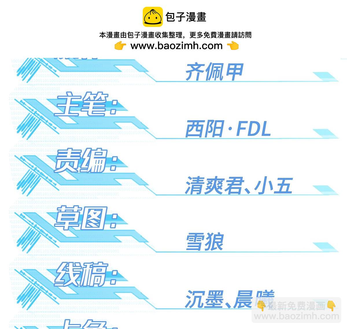超神机械师 - 229 龙座现身(1/2) - 2