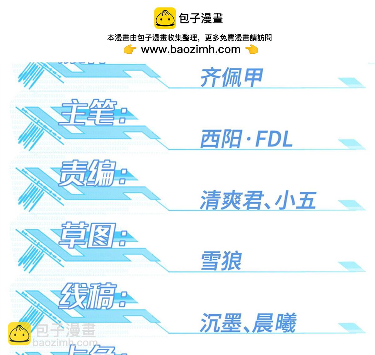 超神機械師 - 261 找回記憶(1/2) - 2