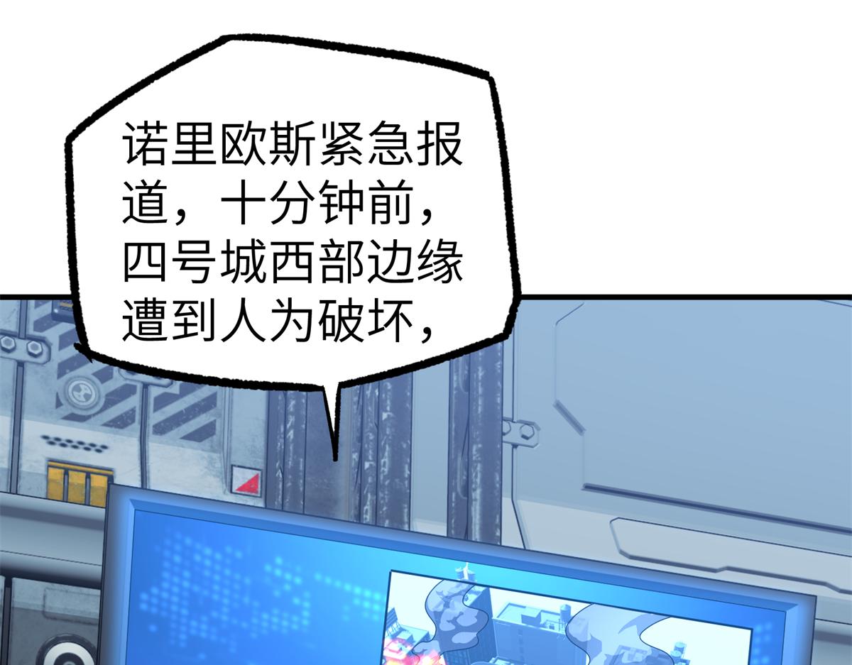 超神機械師 - 269 納戈金的請求(1/2) - 1