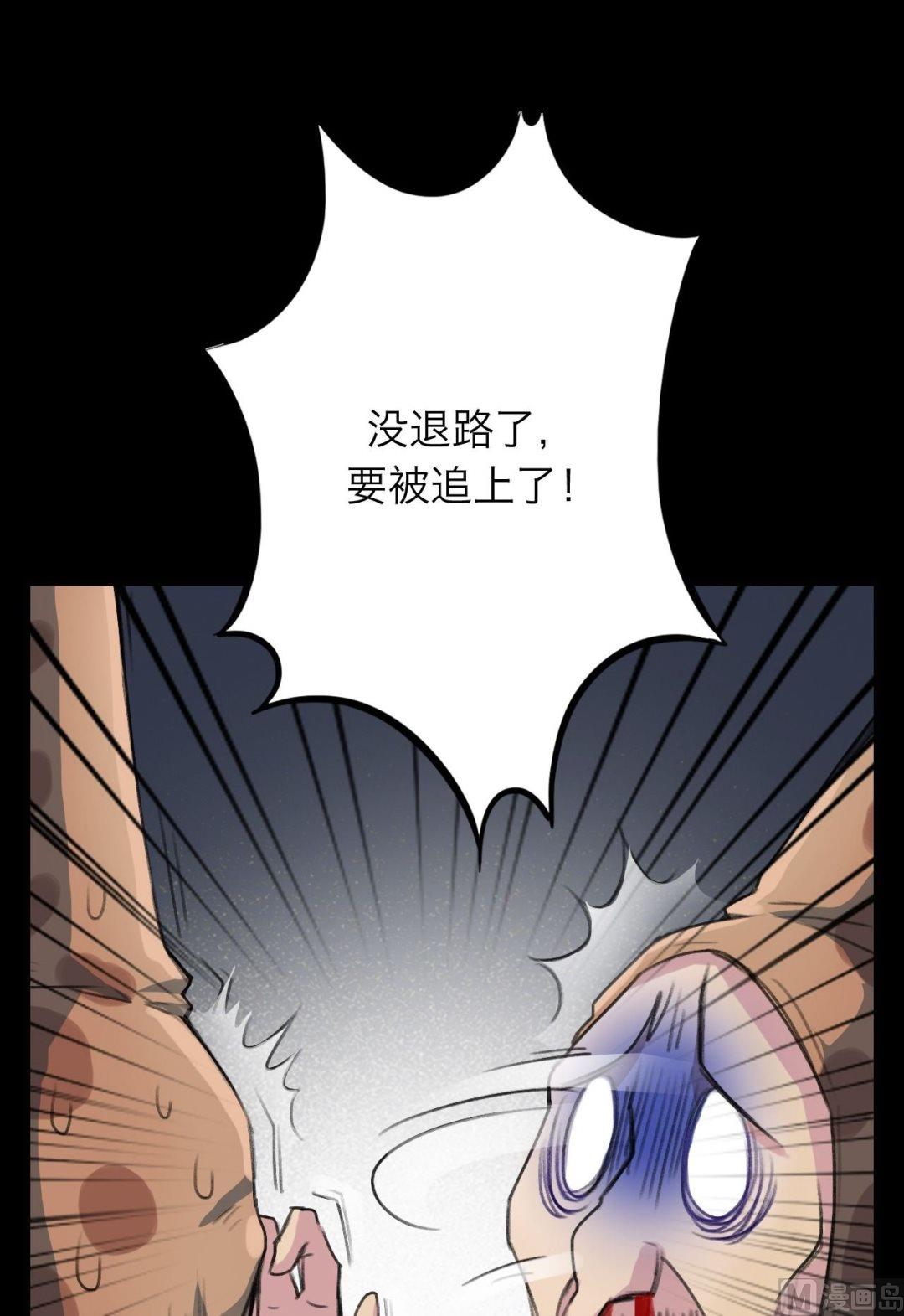超無能 - 第24話 - 2