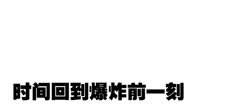 超越者 - 第七話 遇襲(1/4) - 3