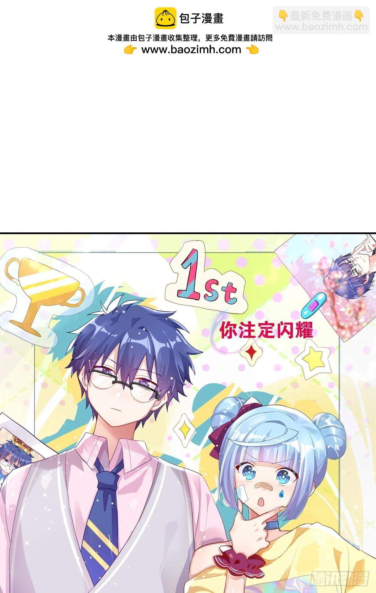 超赞同梦会 - 你注定耀眼(1/2) - 2