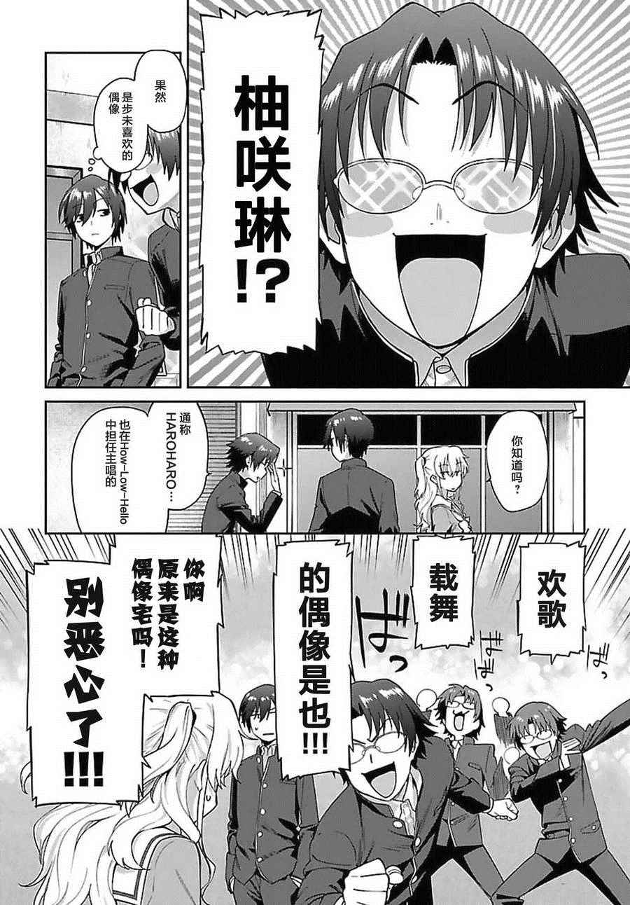 Charlotte - 第10話 - 2