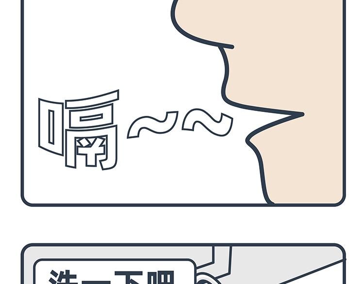 陳浮生漫畫 - 第69-70話 - 3