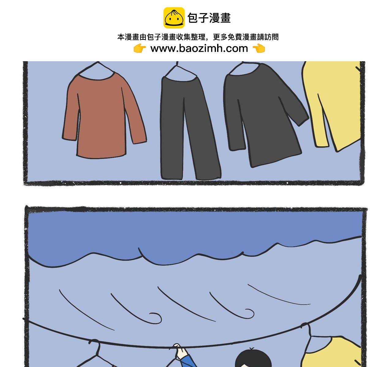 陳浮生漫畫 - 腦洞小開(102-104) - 2