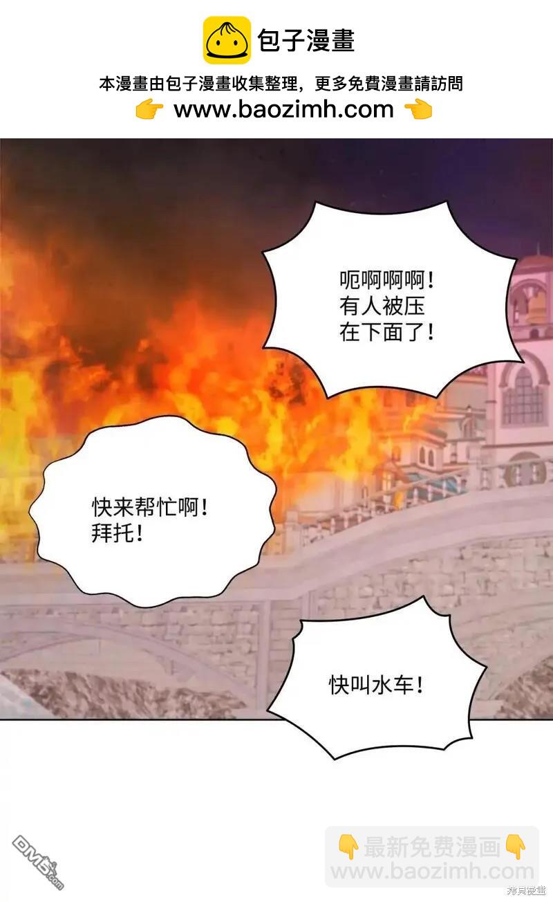 臣服於我 - 第84話(1/3) - 2